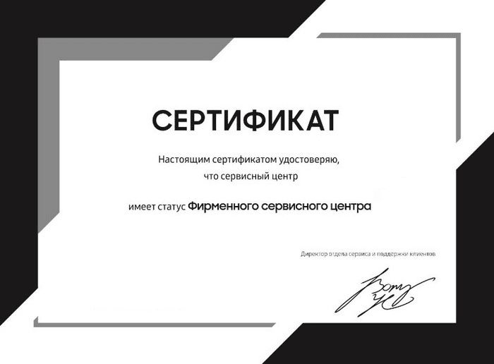 Сертификат официального сервисного центра Kuppersbusch